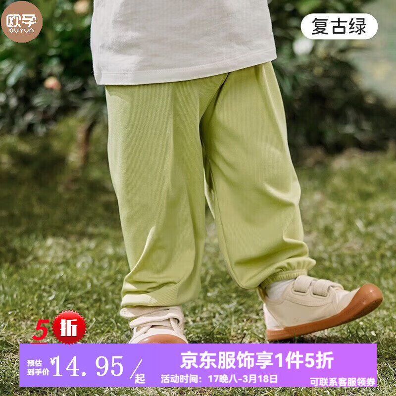 欧孕（OUYUN）新款宝宝春夏季冰凉防蚊裤透气轻薄灯笼休闲裤冰丝裤 复古绿 130码