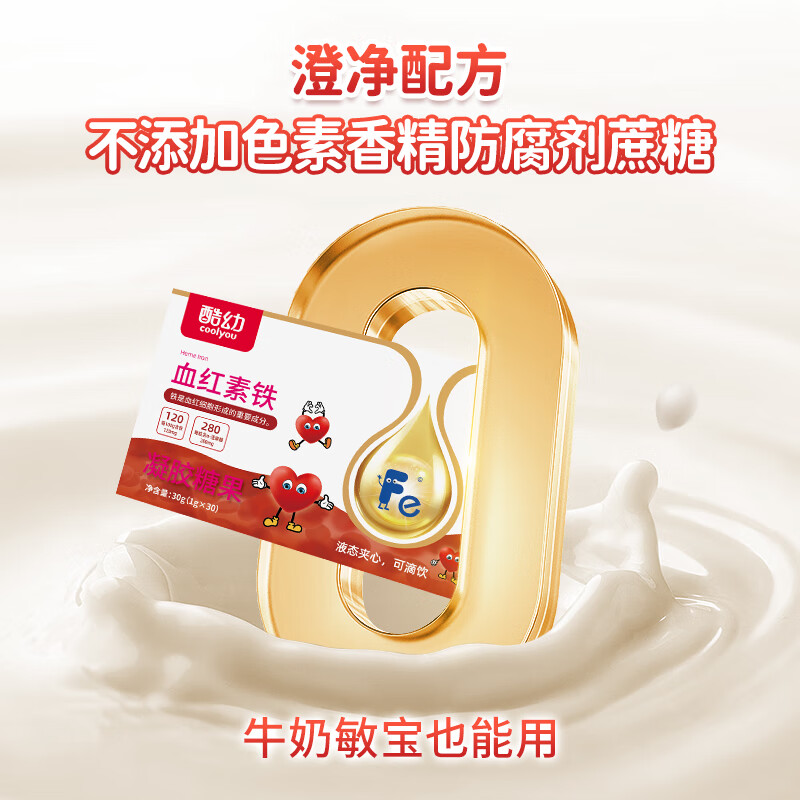 酷幼血红素铁婴儿补铁滴剂0-12个月1岁2岁3岁婴幼儿宝宝儿童孕妇缺铁 2盒周期装（血红素铁+红枣果蔬维C+α-亚麻酸）