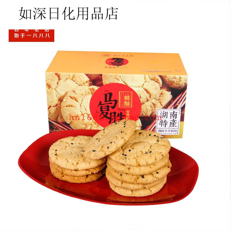隽颜堂马复胜桃酥 湖南长沙盒装饼干早餐独立包装中老年人80年代70后 一盒桃酥300g