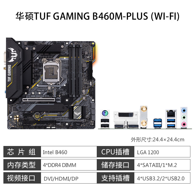 ASUS库存工包华硕B460M-PLUS电脑主板1200针支持英特尔10代CPU双M.2口 华硕TUF GAMING B460M-PLUS (