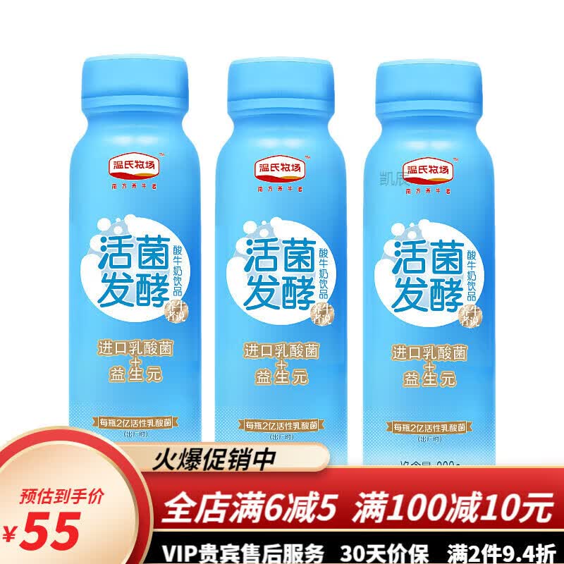 益生菌发酵乳酸奶饮品低温酸奶整箱10瓶装 温氏乳酸220g 10瓶