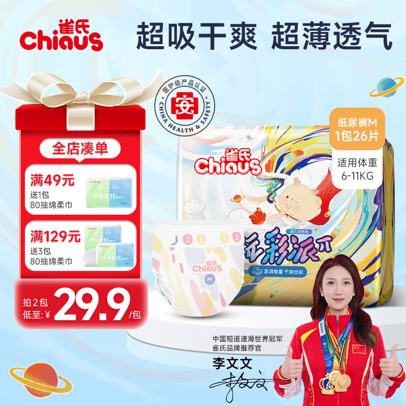 Chiaus/ȸ�� ����� M�� ֽ��� 26Ƭ