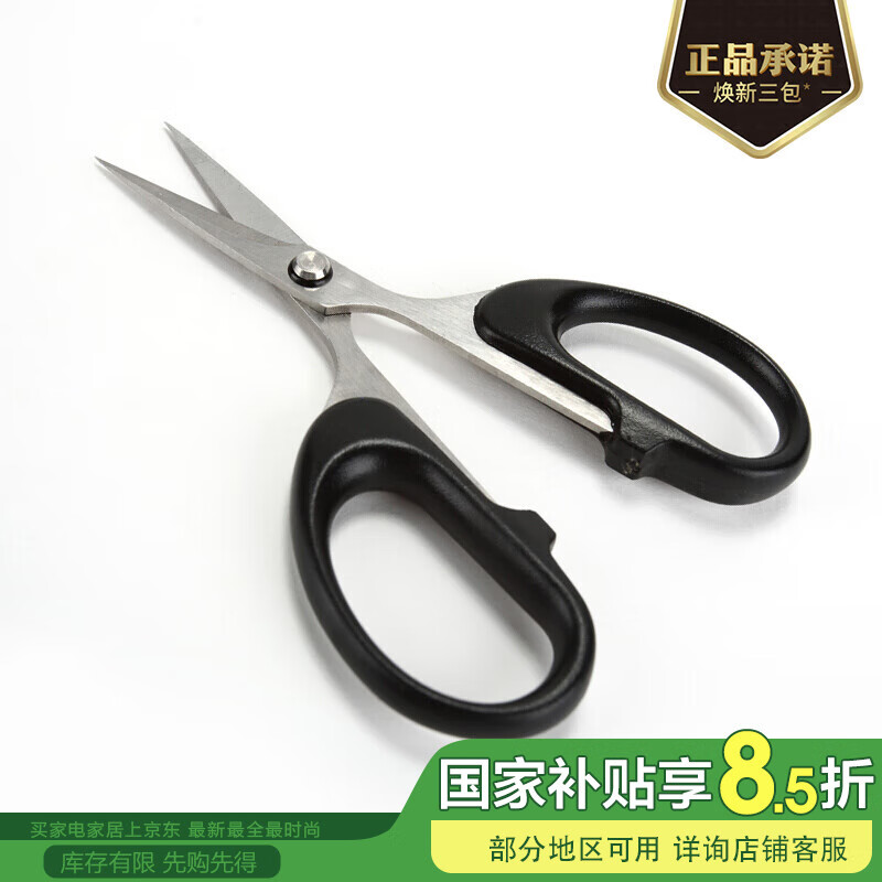 張小泉辦公剪不銹鋼家用剪手工剪紙學(xué)生美工小剪刀小號花邊剪刀尖頭剪刀