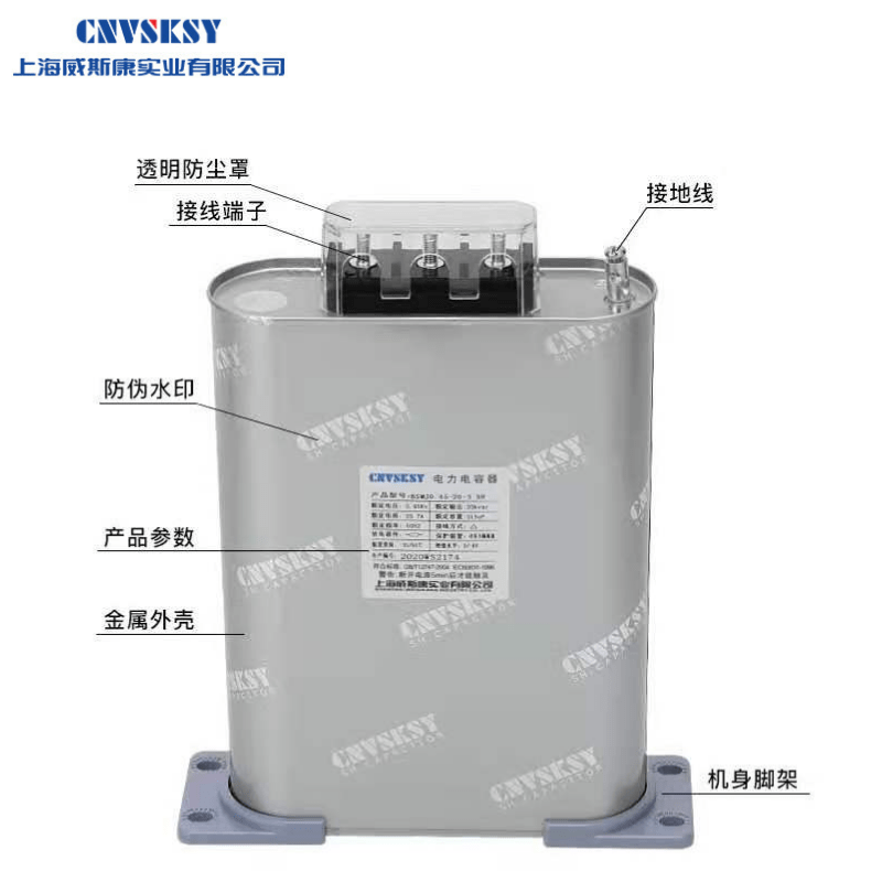 側至柒三相自愈式低壓并聯(lián)電力電容器BSMJ0.45無功補償柜450V BSMJ0.45-3-3