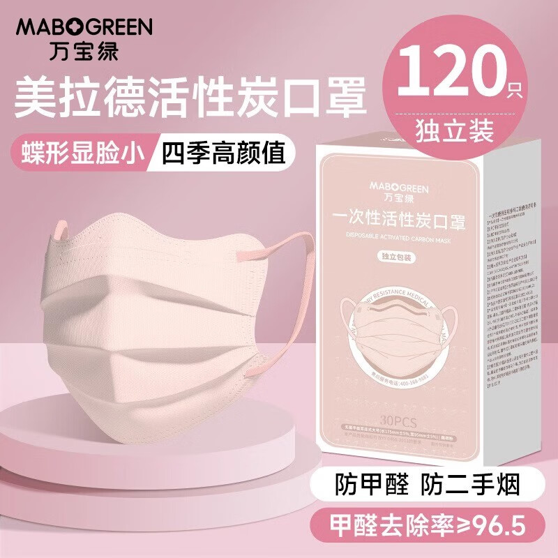 万宝绿孕妇专用活性炭蝶形口罩高颜值显脸小2025新款防甲醛防二手烟异味 活性炭口罩|孕妇用【白色60只独立装】 成人均码