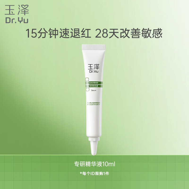 ����Dr.Yu��Ƥ�������޻�ר�о���Һ10ML