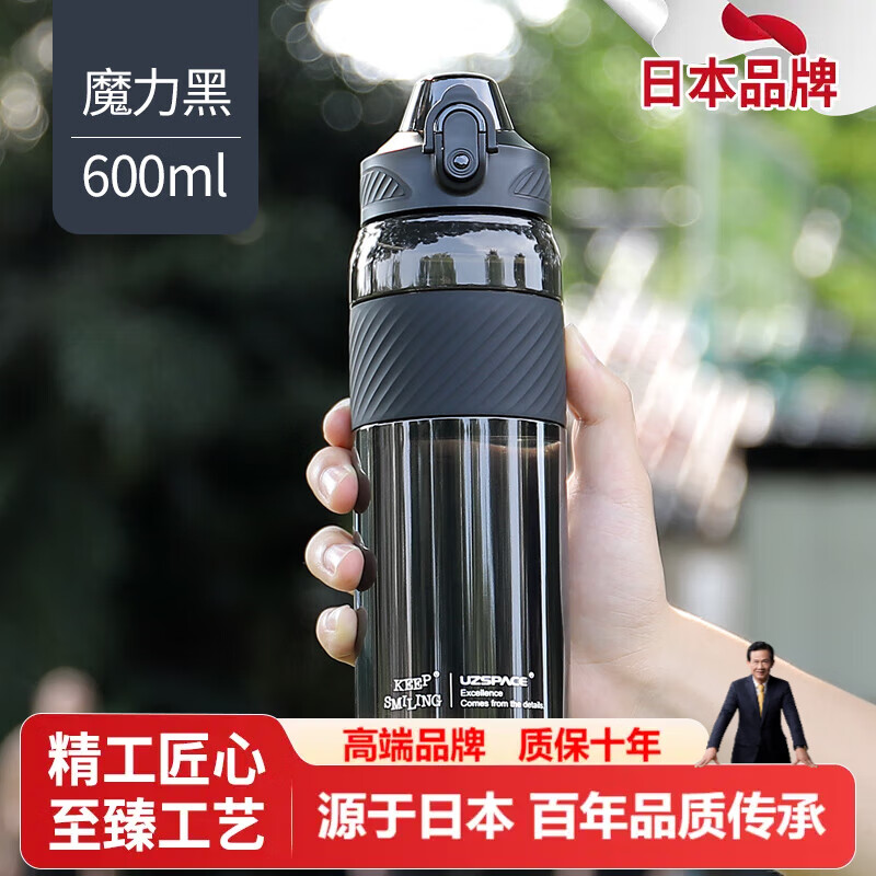 AILUKI日本运动水杯大容量2025新款男生塑料杯子夏季耐高温学生便携健身 青石黑【防摔-可装120度开水】 600ml
