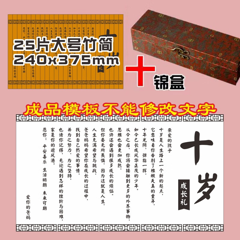 艾美詩18歲成人禮物送男生儀式感生日禮物十八歲成年禮高考加油勵志禮品 【竹刻】25片成長禮成品+錦盒