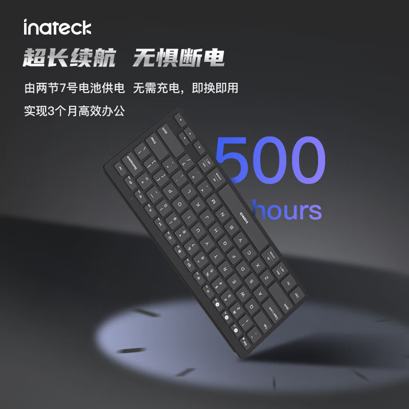 inateck蓝牙键盘超薄静音便携电脑笔记本办公无线键盘通用型 黑色