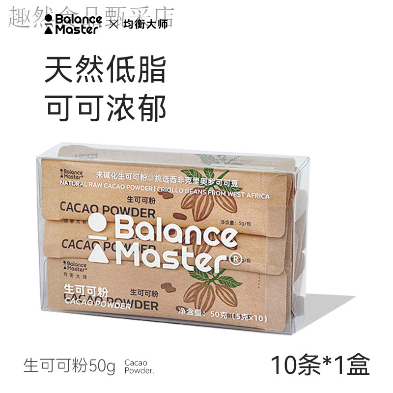 BM生可可粉未碱化无糖纯低脂热巧烘焙冲饮 生可可粉50g(10杯/盒)