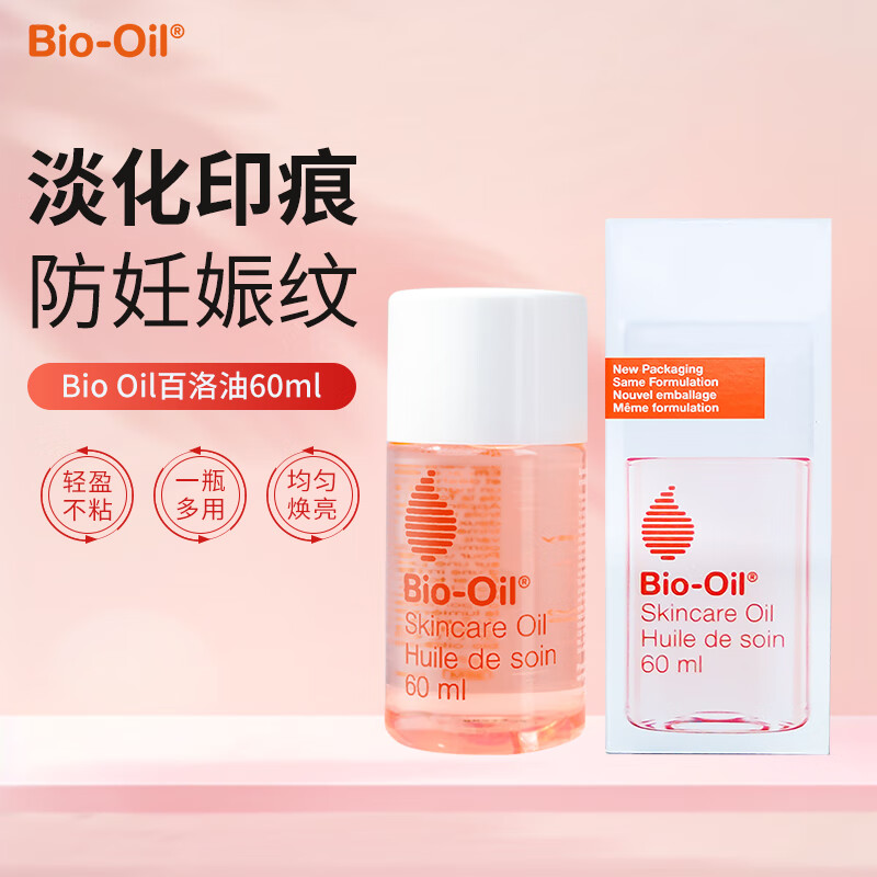 Bioil百洛油孕妇预防妊娠纹孕期产后护理油面部身体保湿滋润护肤油 百洛油60ml*1瓶-开盖保质期3年