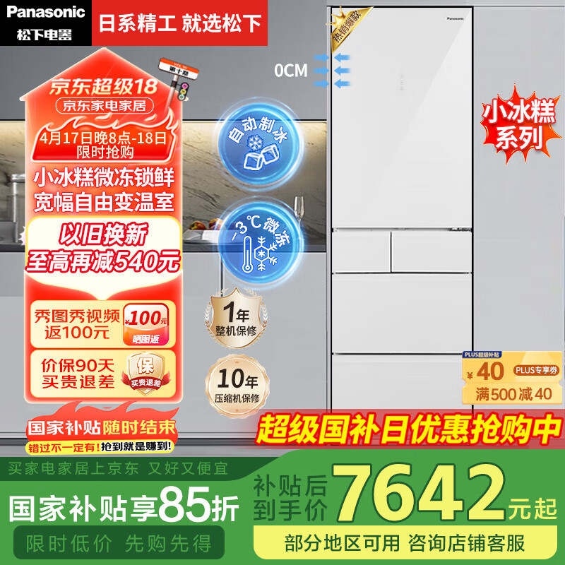 Panasonic/���� ���� Ƕ��ʽ 387�� NR-EE40TXB-W 