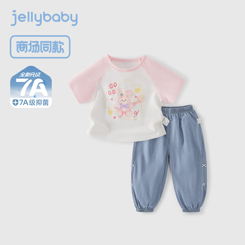 JELLYBABY[7A抗菌]女童套装3小童长裤两件套儿童夏季薄款t恤5宝宝短袖衣服 粉色 【7A抗菌】 90 CM