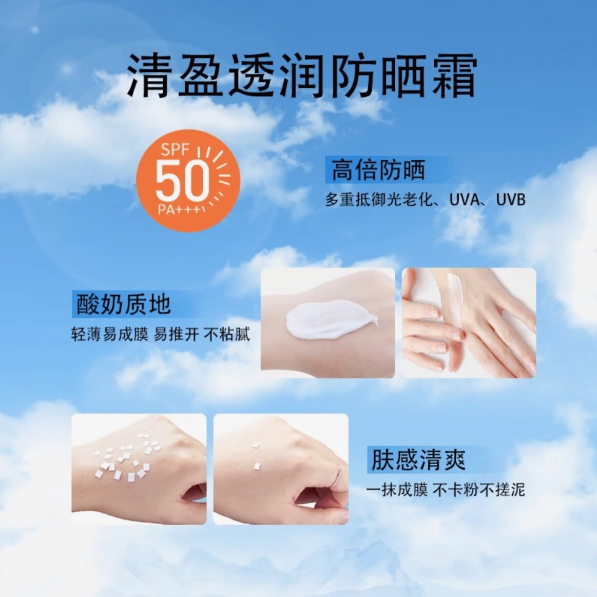 Fashion flash灿烂之护清盈透润防晒霜防水防汗50倍高倍清爽 轻盈透润