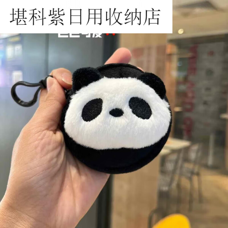 御狼可爱熊毛绒硬币零钱包女耳机收纳钥匙包迷你毛毛小圆 黑白熊