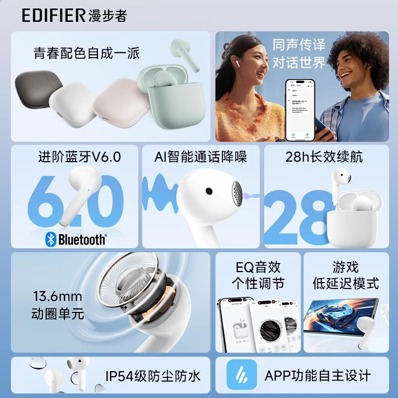 漫步者X1 Evo 真无线蓝牙耳机蓝牙6.0 AI同声翻译外语转中文耳机新款语音花再zero air平替 【新品上市】 雾白【蓝牙V6.0 晒图有礼】