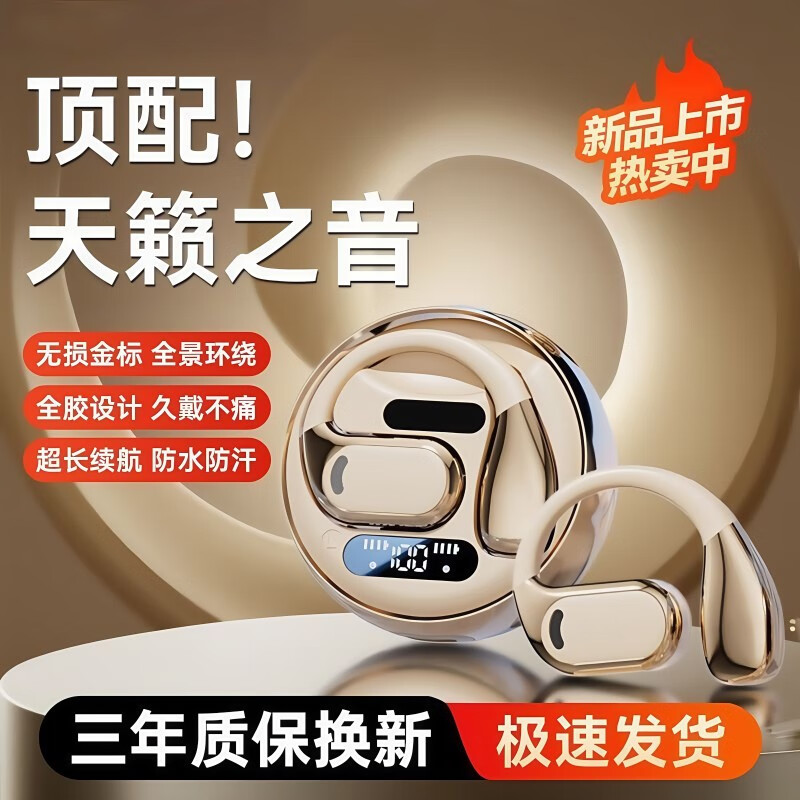 蓝米仕2025新款蓝牙耳机骨传导挂耳开放式苹果安卓真无线运动降噪跑步 M76肤色 【旗舰版】HIFI音质/基础续航