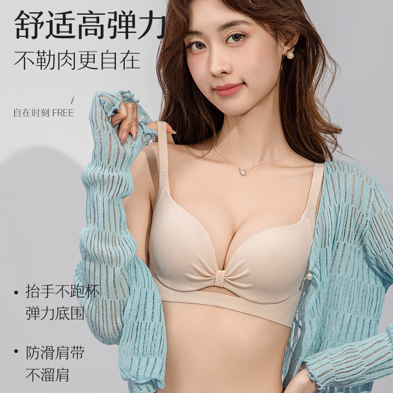 多情猫内衣女士小胸聚拢收副乳防下垂调整型无痕无钢圈文胸罩秋冬季薄款 粉肤色-单件 M （34BC杯/90-105斤）薄0.8cm