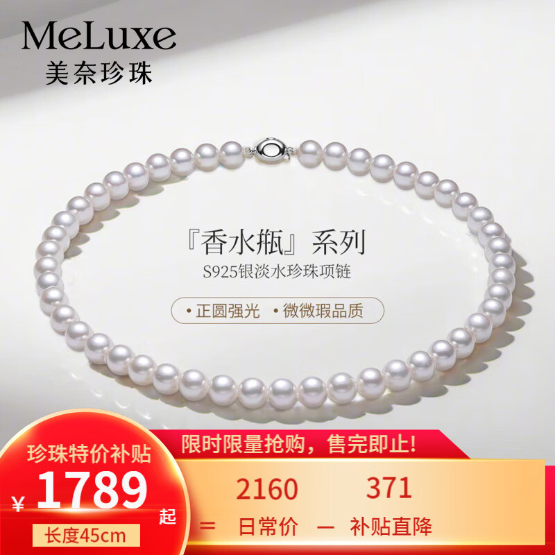 meluxe���� ��Ȼ��ˮ��������Բ��ǿ���Ʒ��ȫ���������鱦 �������� ��8-9mm������ 45cm