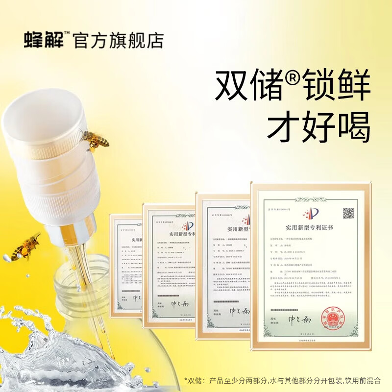 蜂解桃柚茉莉蜂蜜水 便携式健康新鲜现调果蔬汁饮料饮品 整箱装批发 【桃柚茉莉蜂蜜水】360g*6瓶/箱