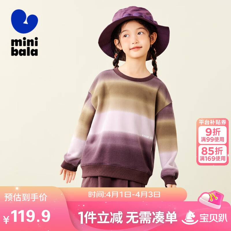 迷你巴拉【mini親子】男女童親膚軟彈長袖衛(wèi)衣秋季親子裝231324121204