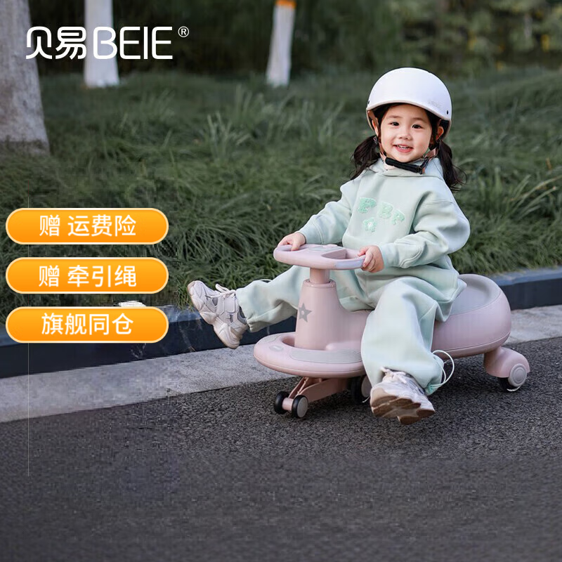 贝易皇室扭扭车儿童车1-3岁溜溜车男女宝宝摇摇车防侧翻摇摆车婴儿车 典藏【声光音乐款】幸运星云母粉