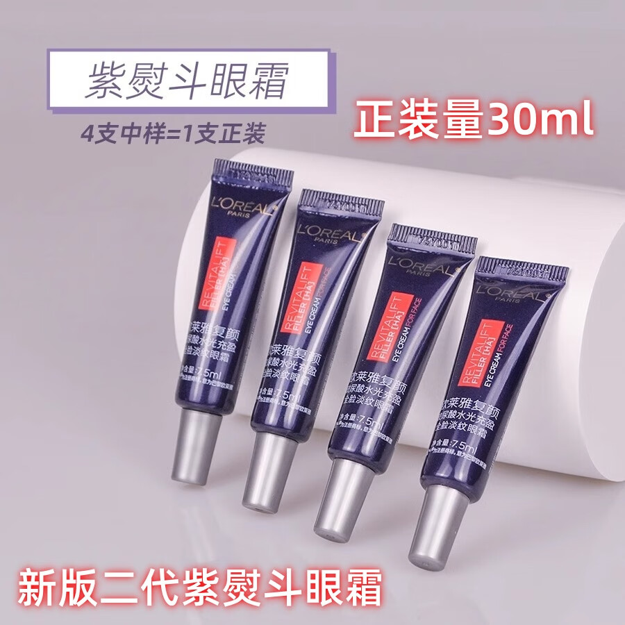 ���ڲ�����ŷ���Ŷ������ٶ���˪30ml��ɫ��ȫ������ϸ�Ʊ�ʪ���»���Ʒ 7.5ml*4=30ml��2027�꣩ 26.8Ԫ