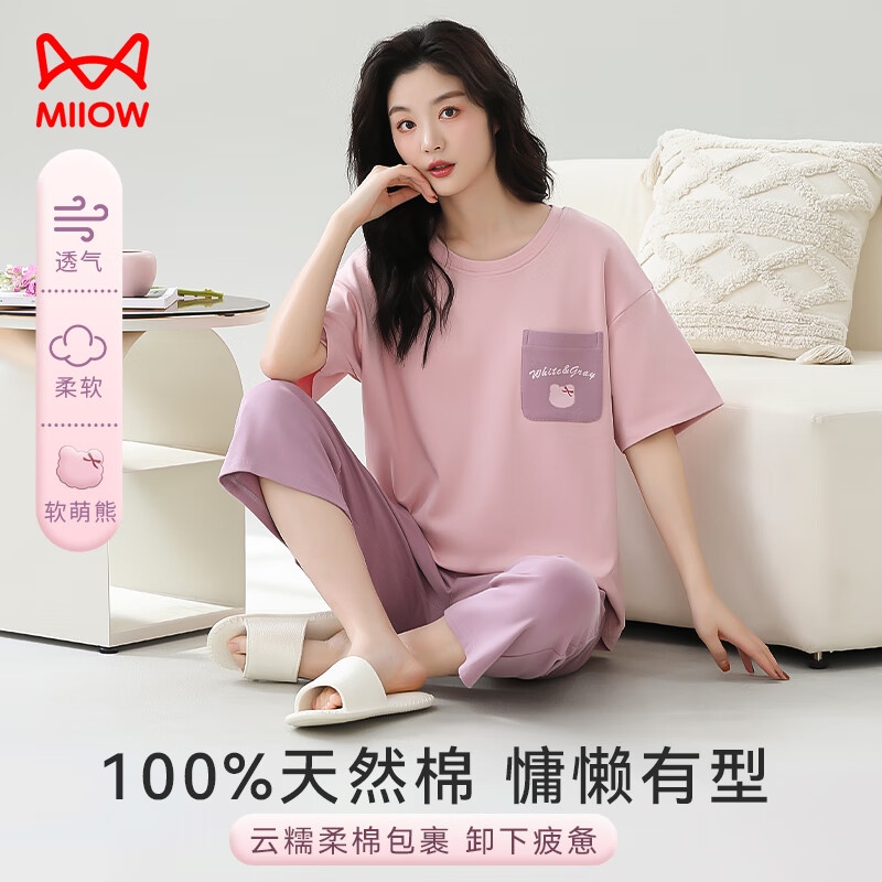 猫人春夏季套头短袖睡衣女100%纯棉抗菌自带胸垫休闲简约家居服套装女 款式一 XL