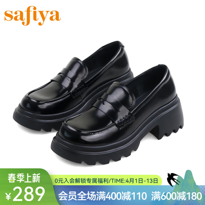 SAFIYA索菲娅厚底乐福鞋2024春秋新款简约黑色百搭学院风JK鞋SF43112044 10黑色 35