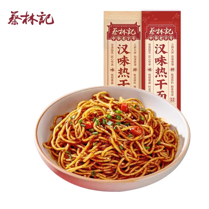 蔡林记武汉热干面方便速食碱水面湖北特产挂面早餐原味热干面2袋 经典原味热干面135g