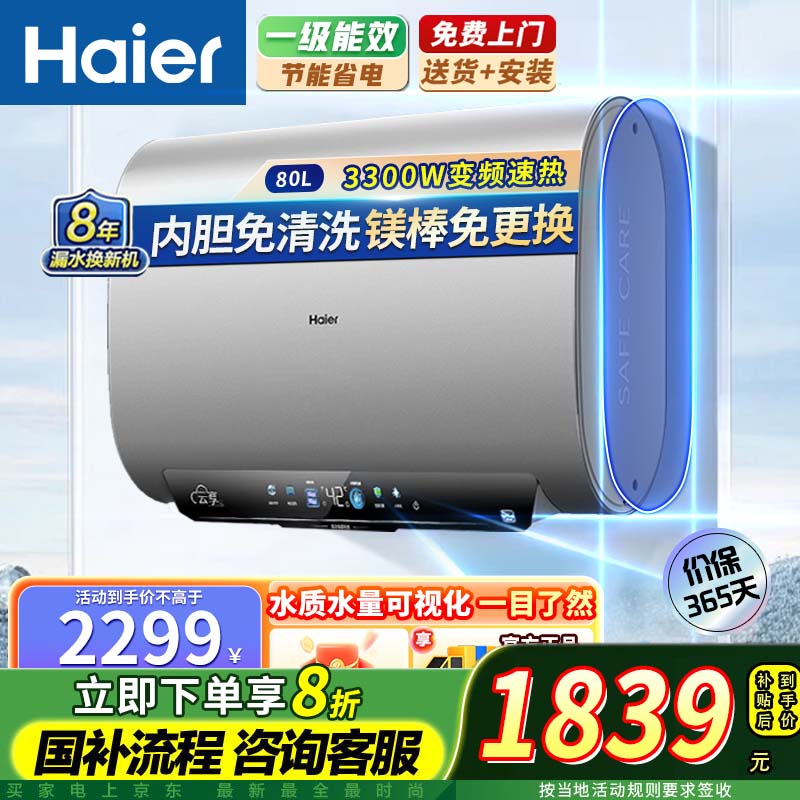  ˫ˮ 80L3300W2069.1Ԫ