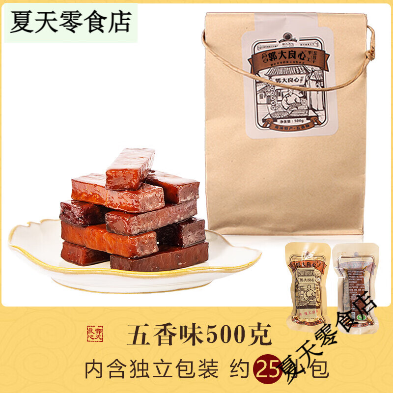 郭大良心採鈴長(cháng)條豆腐干500g麻辣/五香味四川南溪特產(chǎn)傳統豆干 五香味500g[牛皮紙袋]