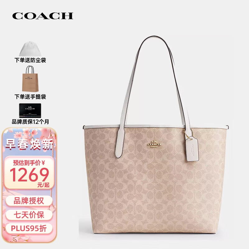 蔻馳（COACH）奢侈品女包c(diǎn)ity33單肩包大號(hào)托特包CV976【品牌授權(quán)】送女友禮物