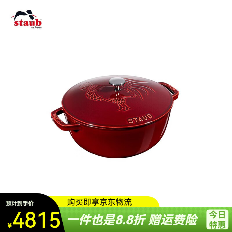 琺寶（staub）琺瑯鑄鐵鍋24cm深燒鍋媽咪鍋燉鍋燜燒鍋煲湯鍋無(wú)涂層 【深燒鍋】 公雞圖案 24cm