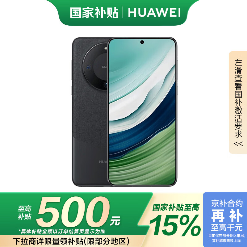 ��Ϊ��HUAWEI���콢�ֻ� Mate 60 ���Ҳ���500Ԫ 12GB+256GB �ŵ���