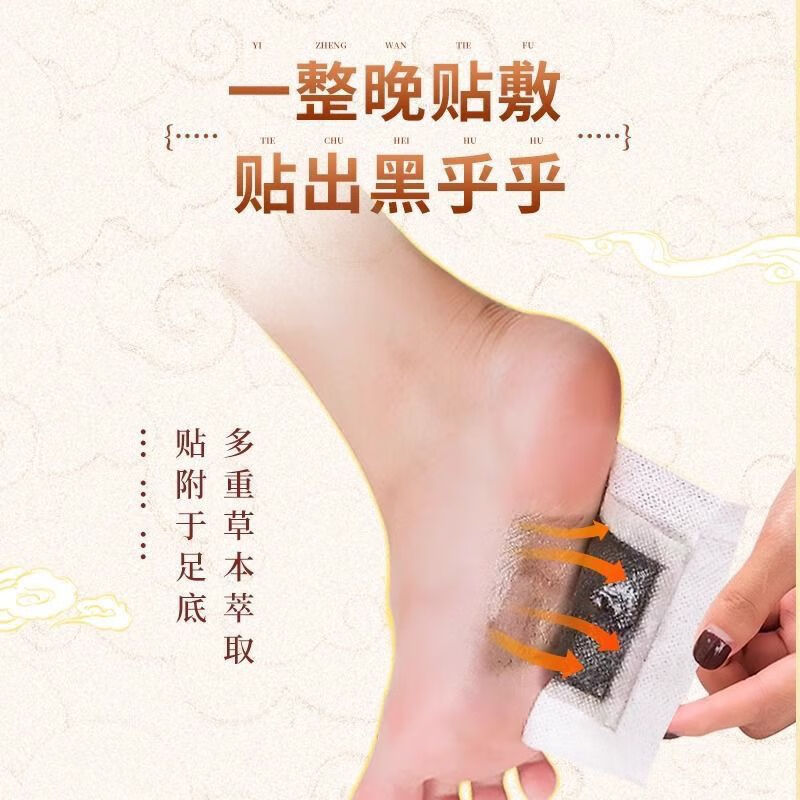 仁和三伏贴助眠养生男女通用SN4586 1盒超值装30贴 #1# 买 5送3【8盒巩固装】