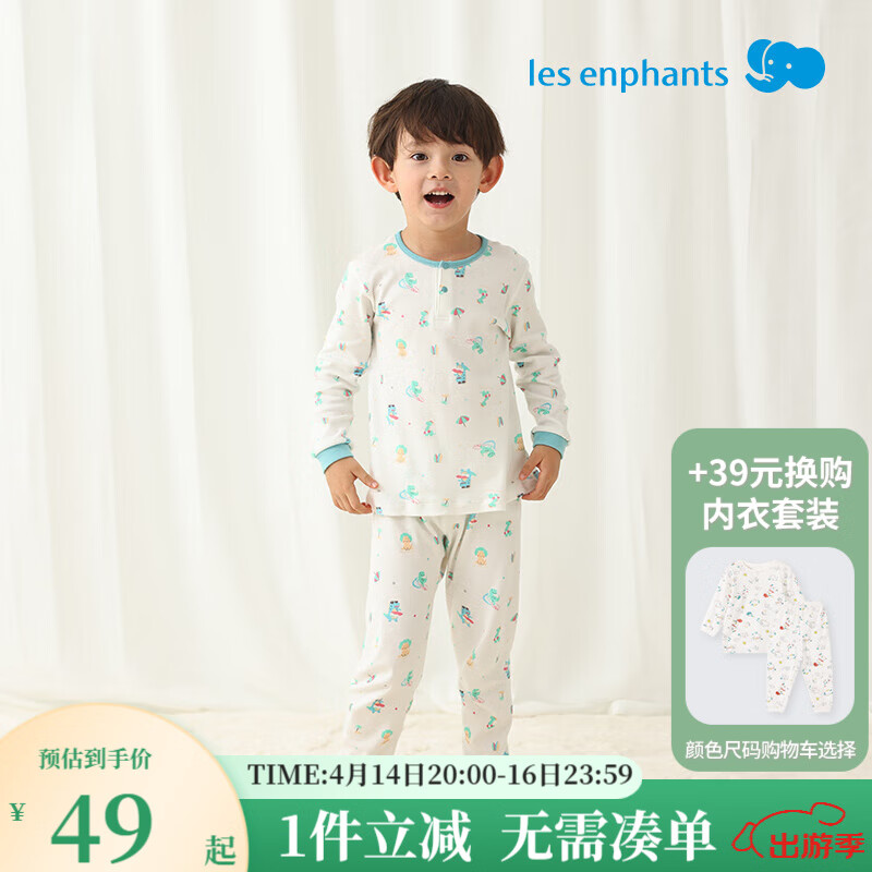 ��Ӥ����Les enphants��ͯװӤ���·����޶�ͯ������װ�������＾��װ����˯���ﱡ�� �������� 90 CM/2��