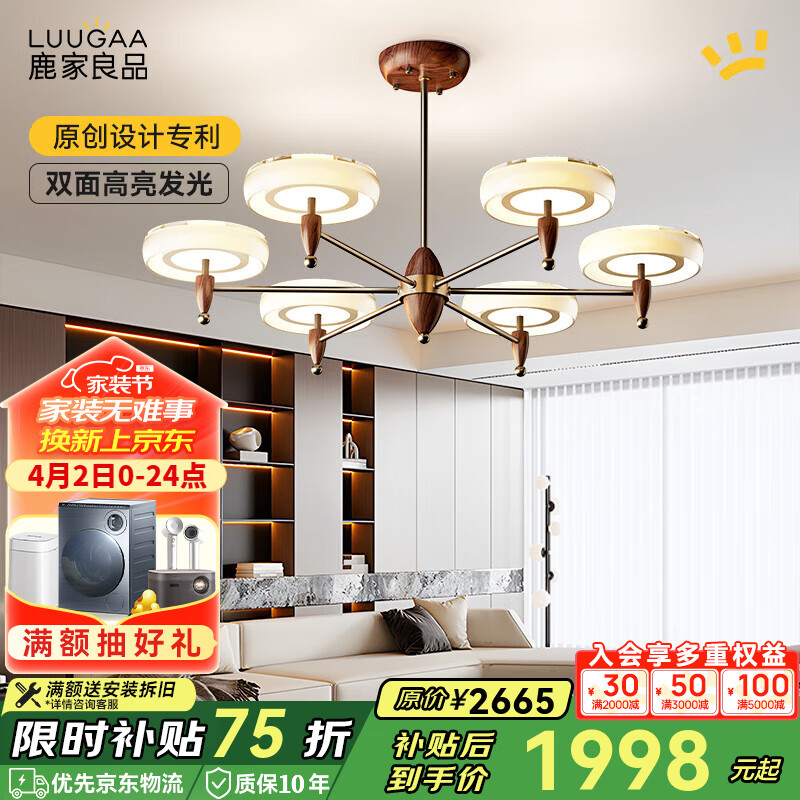 鹿家良品（LUUGAA）香檳護眼客廳吊燈法式中古風(fēng)客廳燈大燈臥室燈led燈書房中山燈具 【薦】全光譜6頭三色光108W