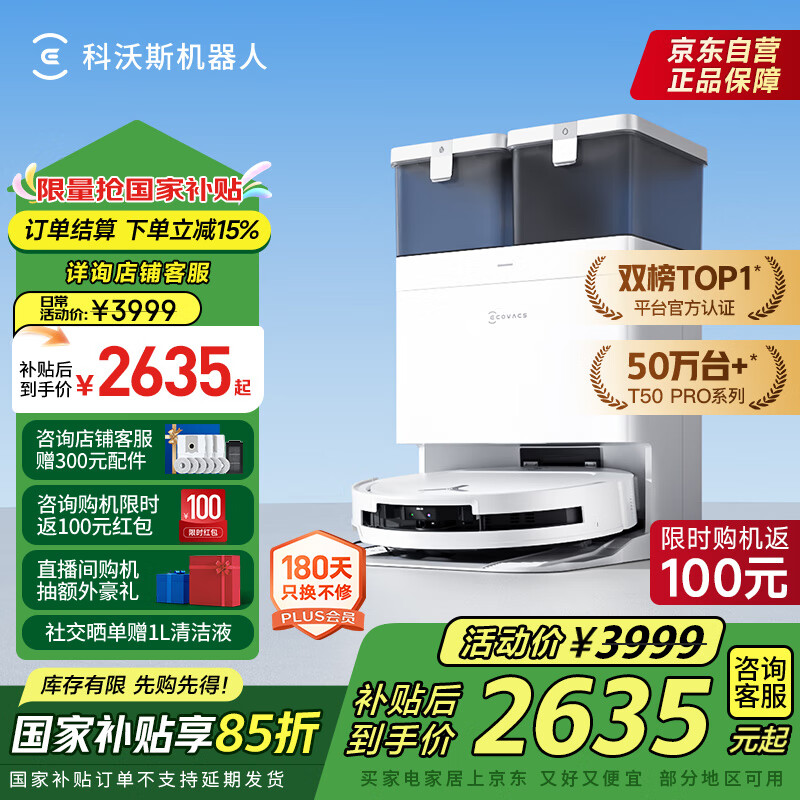 ����˹T50 PROɨ�ػ�����ɨ��һ���Զ���ϴϴ�ػ����ܼ���˫��е��ë��0��ˮ��汾