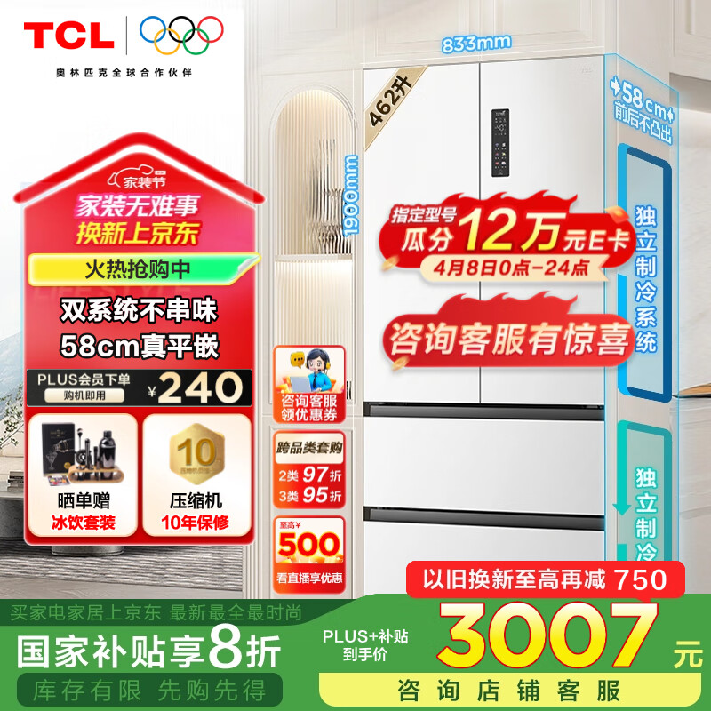 TCL 462��T9 Pro˫ϵͳ˫ѭ��58cm����ƽǶ��ʽ��ʽ���ż��ñ���һ����Ч���Ҳ���20%����R462T9-DQS