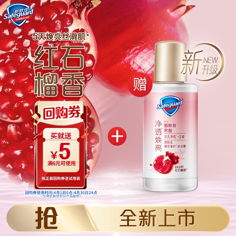 ����ѡ��ع�ȯ���� ��͸��ԡ¶��ʯ����45g ������ �־�����