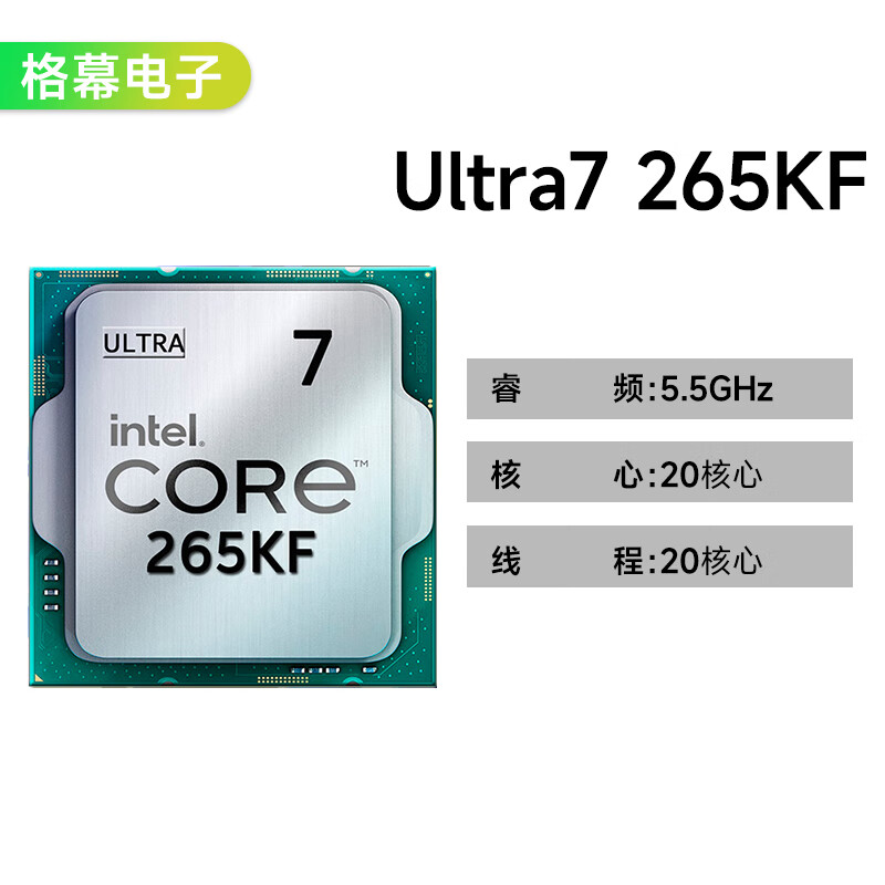 英特尔（Intel）(Intel) 酷睿 Ultra9 285K U7 265KF 245K 处理器 盒装CPU Ultra7 265KF散片