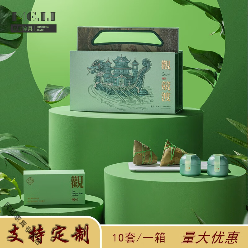 2025新款高端端午节粽子礼盒包装定制创意双开门端午茶叶粽子包装 观竞渡-8小罐4折盒-绿色(空礼盒)
