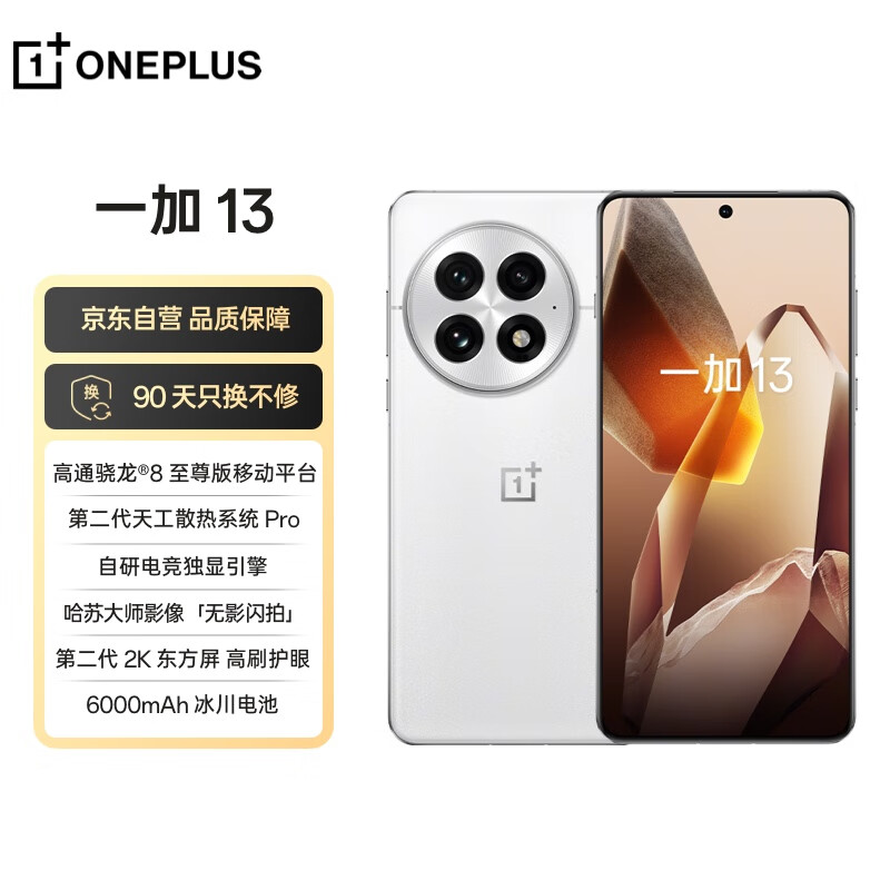 һ�� 13 12GB+256GB ��¶���� ��ͨ����8����� 6000mAh ������� AI���� oppo�羺��Ϸ 5G�ֻ�