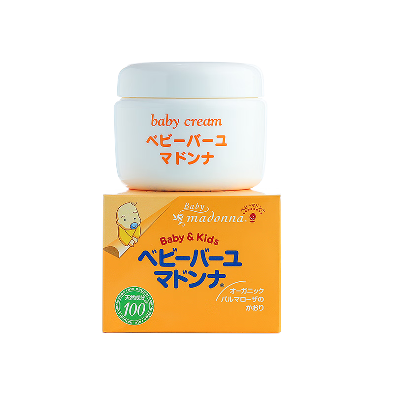Madonna嬰兒護臀膏天然馬油屁屁霜83g寶寶紅屁屁新生兒紅疹進口護臀霜