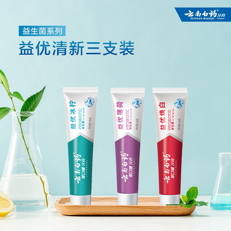 云南白药牙膏益生菌清新口气牙膏家庭装 【实惠装】 315g*1套