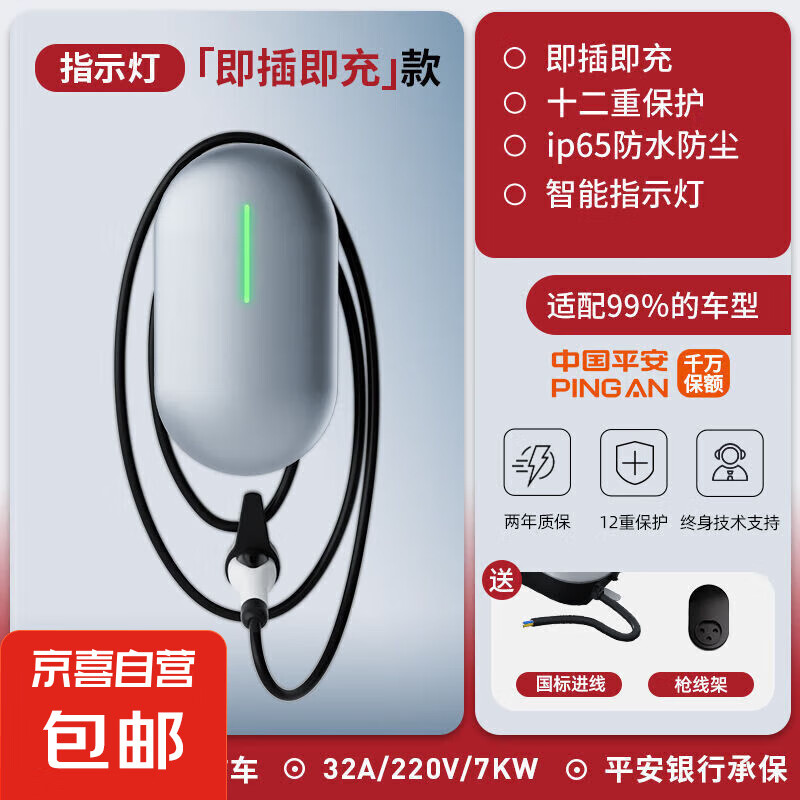 ��������Դ���׮7KW���ñ��ǵ�ε���������С��ͨ��32A����ǹ ��ͥ��/���弴�䣨ָʾ�ƣ� 3mǹ��/7kw�ұ�ʽ