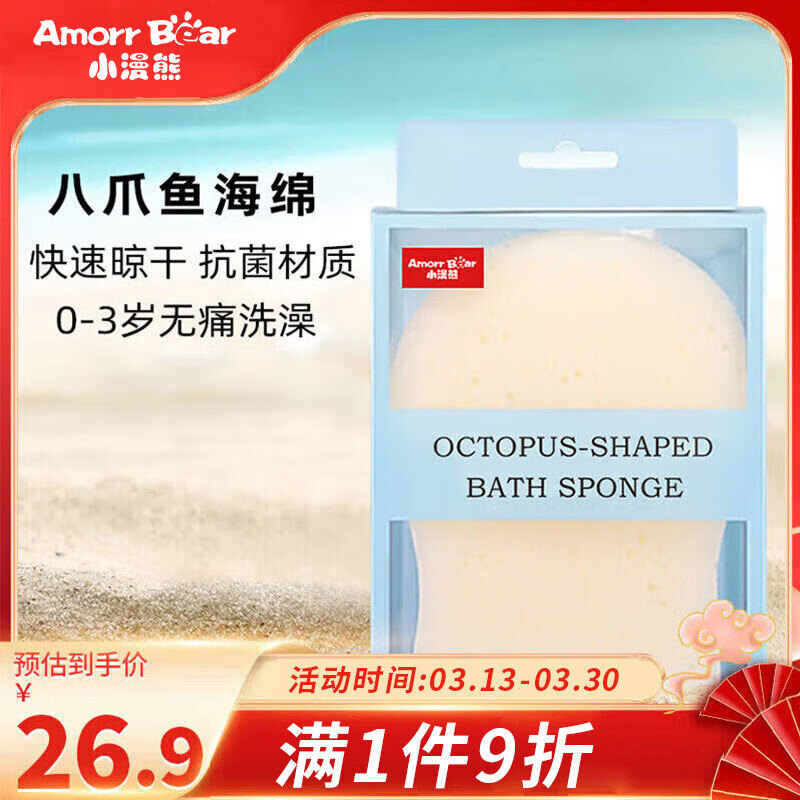 小漫熊（Amorr Bear） 嬰兒寶寶兒童沐浴海綿 搓灰搓泥洗澡海綿浴后背搓巾