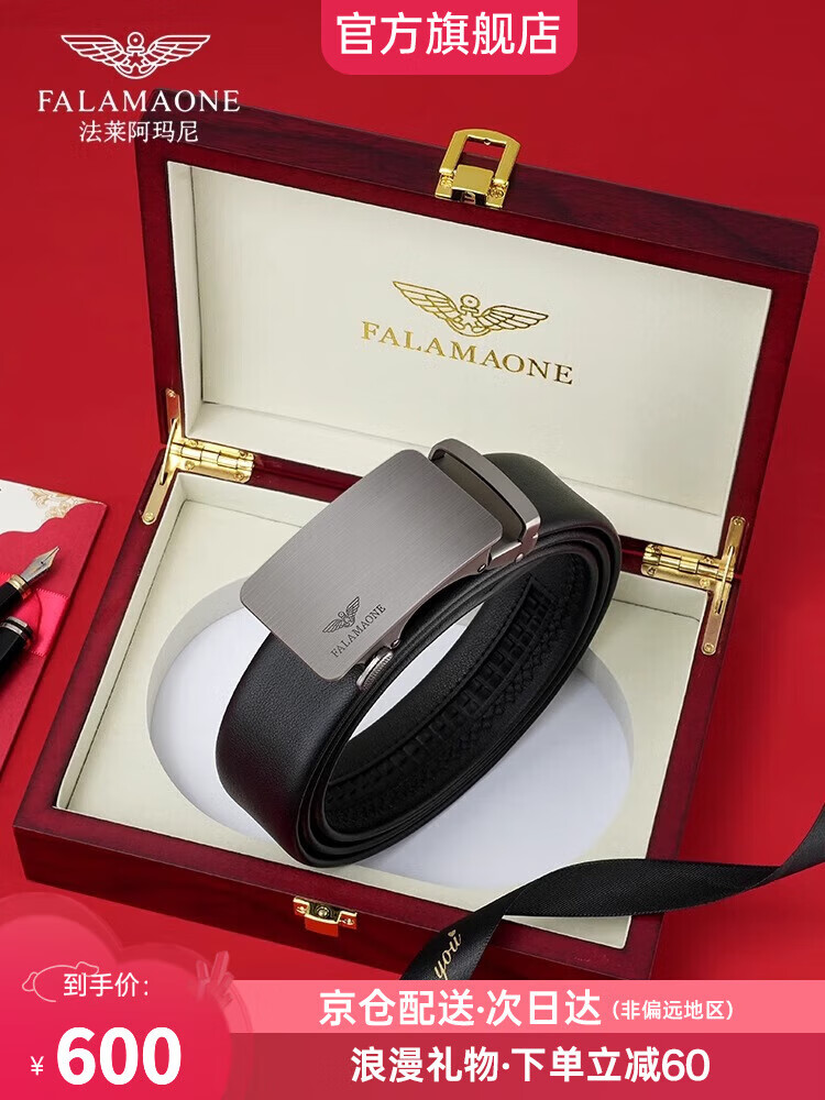 FALAMAONE2025新款正品男士腰带头层牛皮皮带情人节裤带男裤腰带 110cm PD6888【实木礼盒加花】
