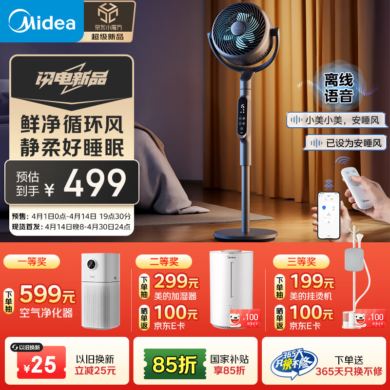 ���ģ�Midea�������˲ݰ�˯����Ultra����������������ѭ�����ļ����������������99%�־���������С�����